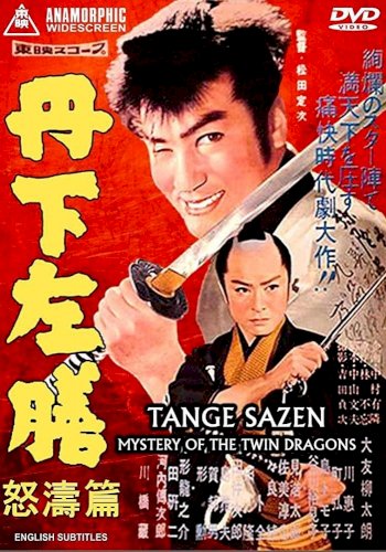 Tange Sazen: Mystery of the Twin Dragons Tange Sazen: Mystery of the Twin Dragons