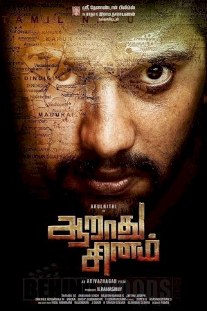 Aarathu Sinam Aarathu Sinam