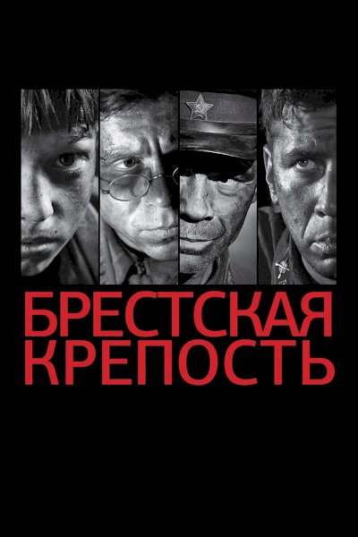 Fortress of War Fortress of War
