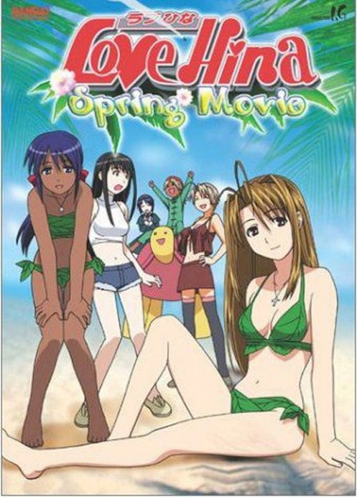 Love Hina Spring Special - I Wish Your Dream Love Hina Spring Special - I Wish Your Dream