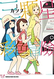 Mitsuboshi Colors Mitsuboshi Colors