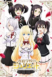 Kishuku Gakko no Juliet Kishuku Gakko no Juliet