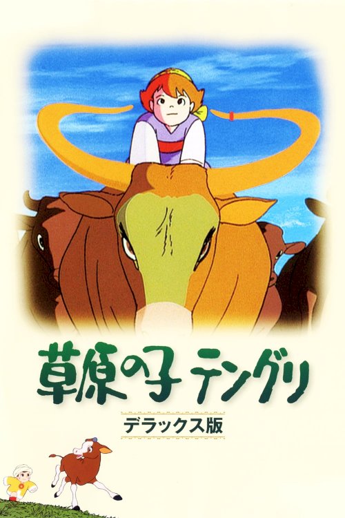 Tenguri, Boy of the Plains Tenguri, Boy of the Plains