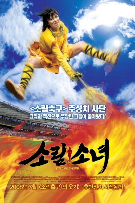 Shaolin Girl Shaolin Girl