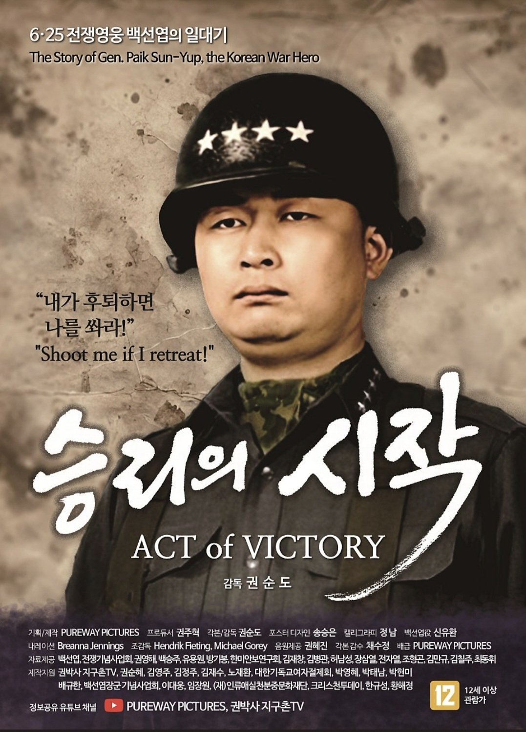 Act of Victory Act of Victory