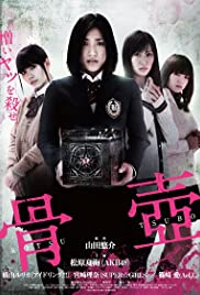 Kotsutsubo Kotsutsubo