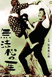 The Life of Matsu the Untamed The Life of Matsu the Untamed