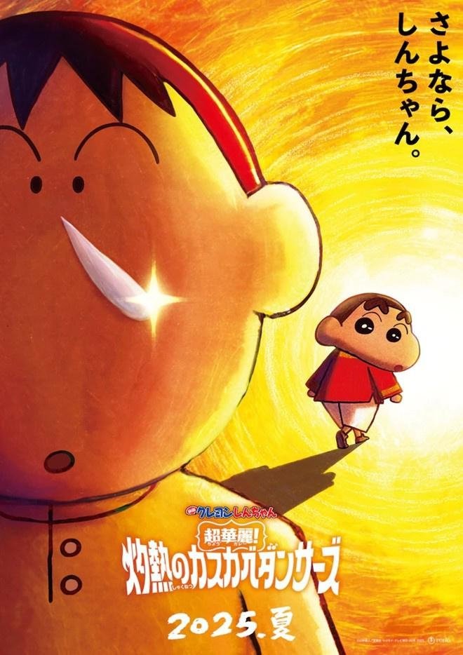 Crayon Shin-chan: Super Gorgeous! Glow Kasukabe Dancer Crayon Shin-chan: Super Gorgeous! Glow Kasukabe Dancer