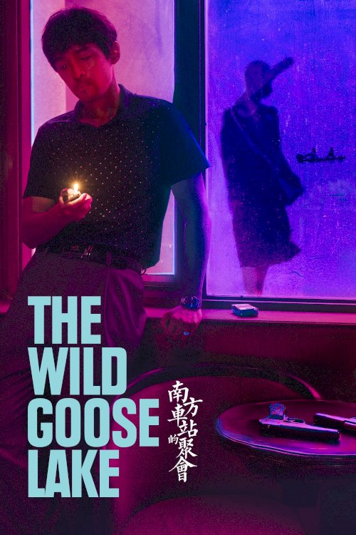 The Wild Goose Lake The Wild Goose Lake