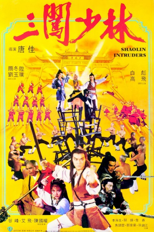 Shaolin Intruders Shaolin Intruders