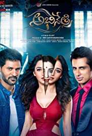Abhinetri No. 1 Abhinetri No. 1