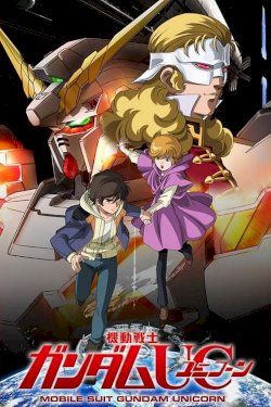 機動戦士ガンダムUC episode 1 ユニコーンの日 機動戦士ガンダムUC episode 1 ユニコーンの日