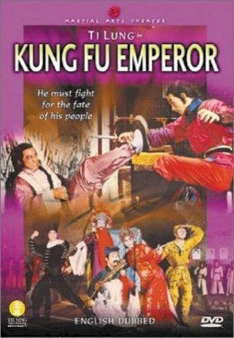 The Kung Fu Emperor The Kung Fu Emperor