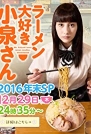 Ms. Koizumi Loves Ramen Noodles SP Ms. Koizumi Loves Ramen Noodles SP