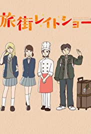 Tabimachi Late Show Tabimachi Late Show