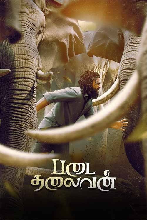 Padai Thalaivan Padai Thalaivan
