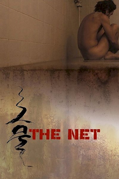 The Net The Net