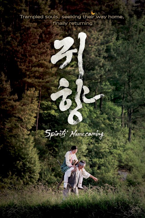 Spirits' Homecoming Spirits' Homecoming