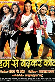 Hum Se Badhkar Kaun Hum Se Badhkar Kaun