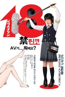 Rinko Eighteen Rinko Eighteen