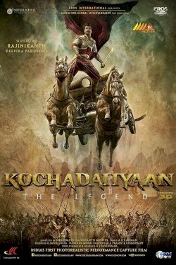 Kochadaiiyaan Kochadaiiyaan