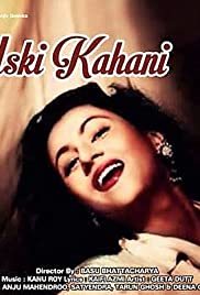 Uski Kahani Uski Kahani