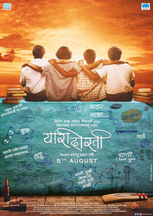 Yaari Dosti Yaari Dosti