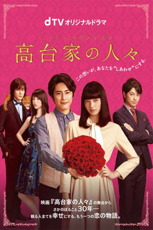 The Kodai Family Special The Kodai Family Special