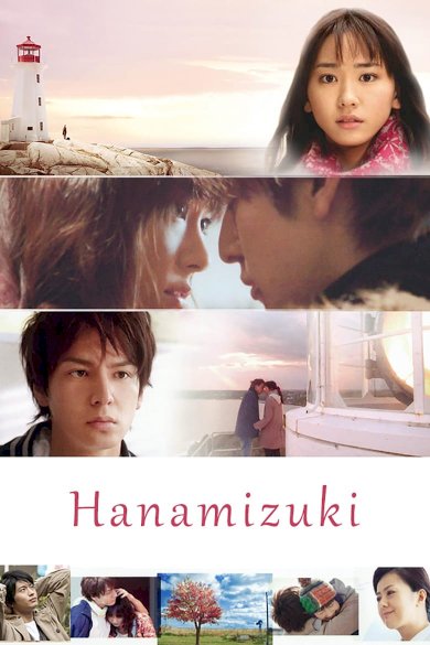 Hanamizuki Hanamizuki