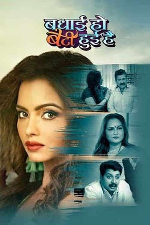Badhai Ho Beti Huee Hai Badhai Ho Beti Huee Hai