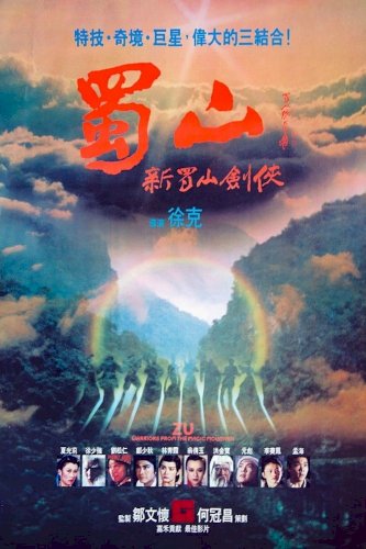 Zu: Warriors from the Magic Mountain Zu: Warriors from the Magic Mountain