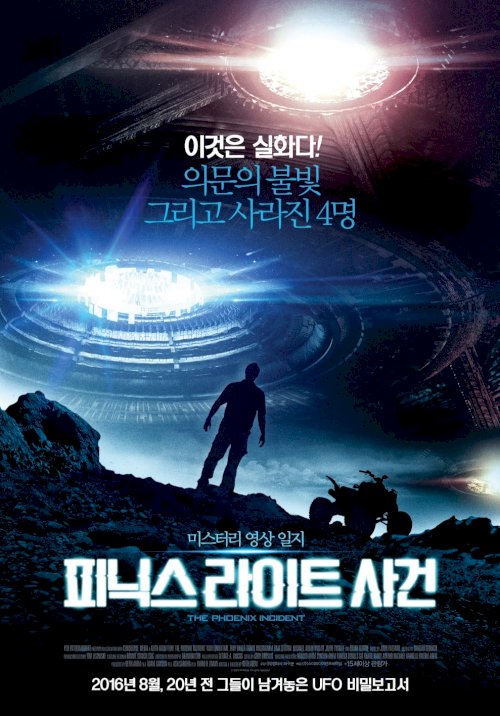 The Phoenix Incident The Phoenix Incident