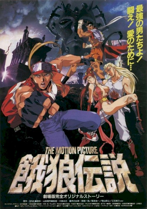 Fatal Fury: The Motion Picture Fatal Fury: The Motion Picture