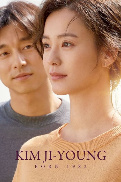 Kim Ji-young, Born 1982 Kim Ji-young, Born 1982