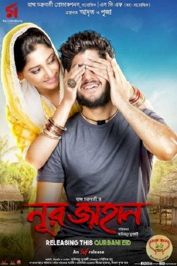 Noor Jahaan Noor Jahaan