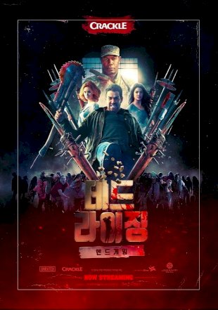Dead Rising: Endgame Dead Rising: Endgame