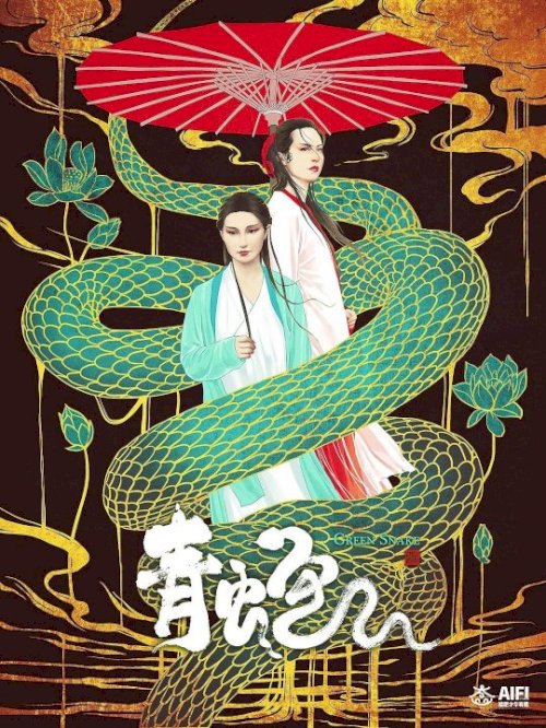 Green Snake Green Snake