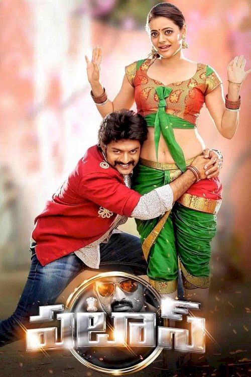 Pataas Pataas