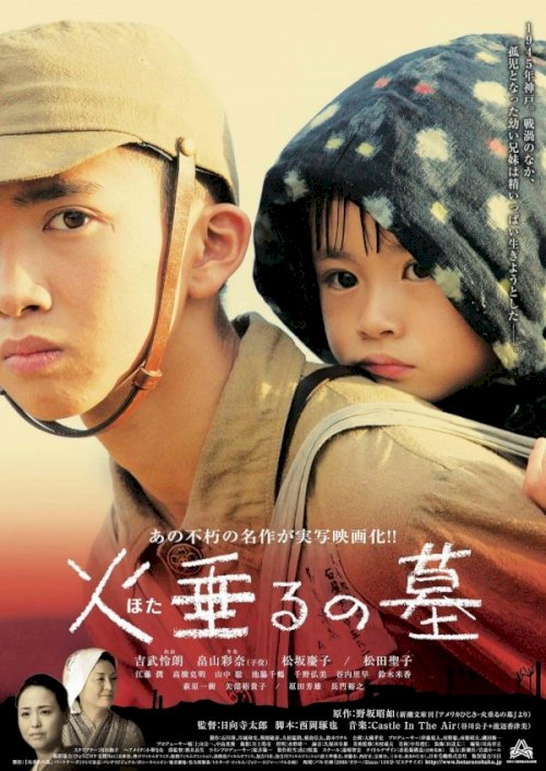 Grave of the Fireflies Grave of the Fireflies