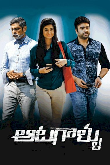 Aatagallu Aatagallu