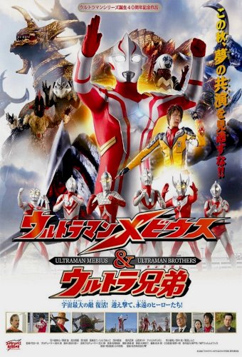Ultraman Mebius & Ultra Brothers Ultraman Mebius & Ultra Brothers