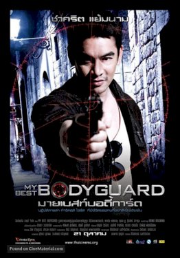 My Best Bodyguard My Best Bodyguard