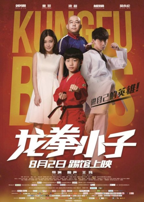 KungFu Boys KungFu Boys