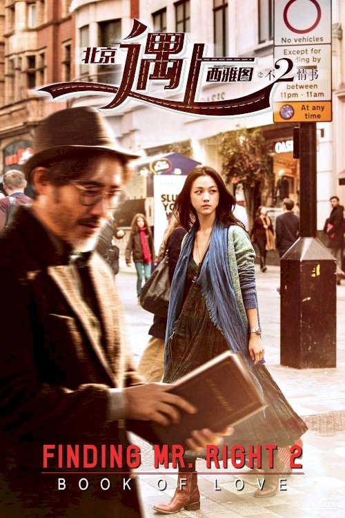 Finding Mr. Right 2 Finding Mr. Right 2