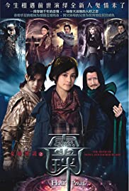 Nü Wa chuan shuo: Ling zhu Nü Wa chuan shuo: Ling zhu