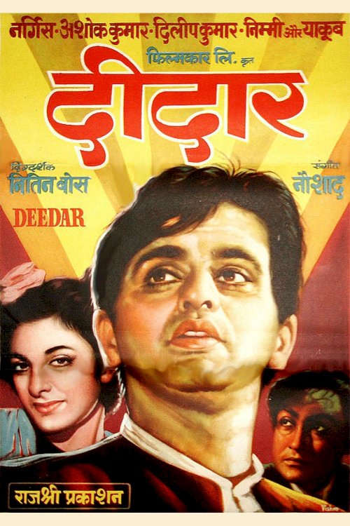 Deedar