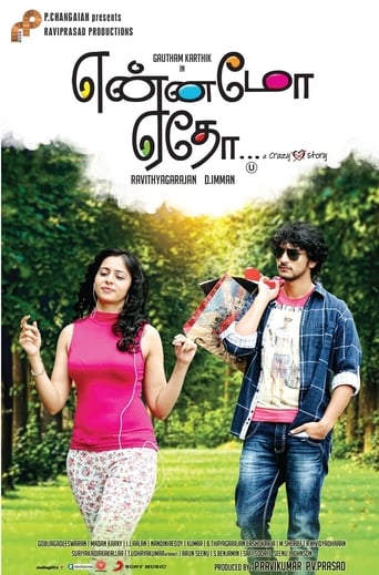 Yennamo Yedho Yennamo Yedho
