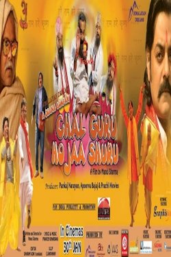 Chal Guru Ho Ja Shuru Chal Guru Ho Ja Shuru