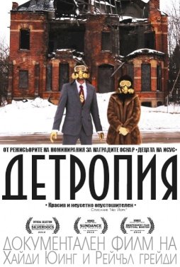 Detropia