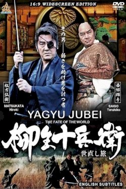 Yagyu Jubei: The Fate of the World Yagyu Jubei: The Fate of the World